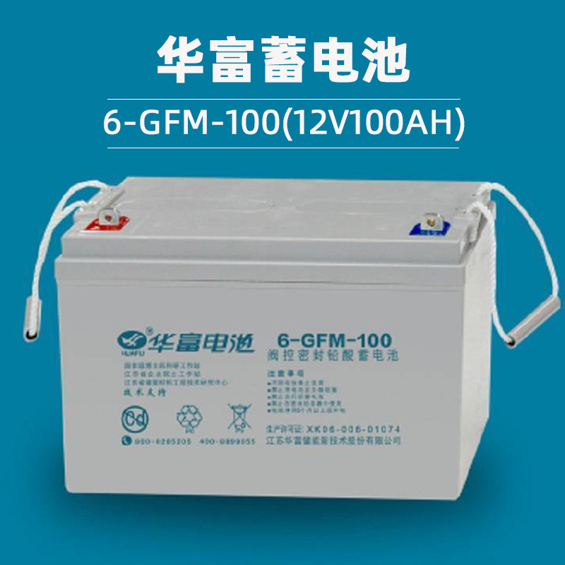 華富電池最新研發(fā)突破：推出高效能環(huán)保電池，引領(lǐng)行業(yè)綠色轉(zhuǎn)型